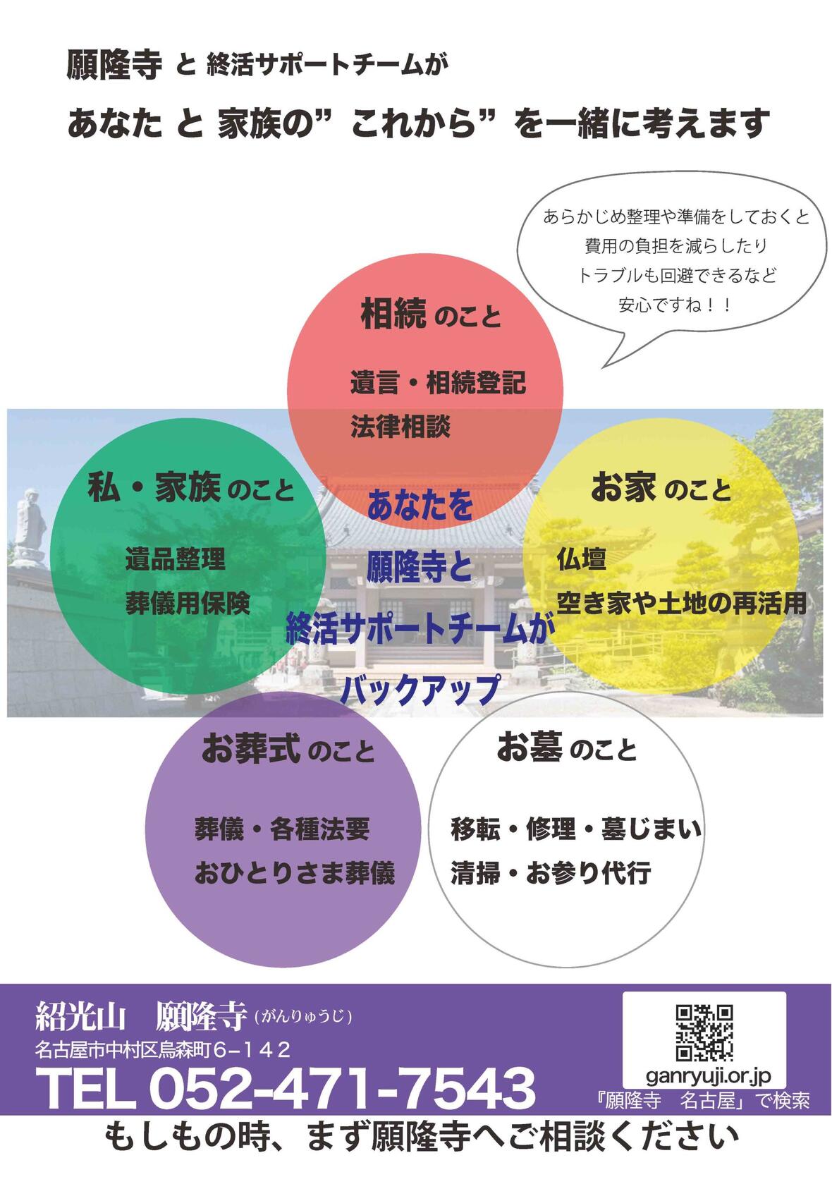 終活カフェチラシ