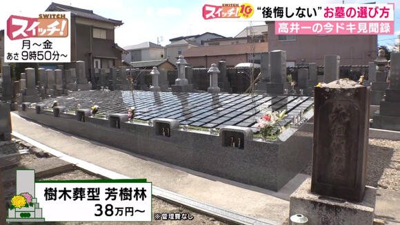 東海テレビ「スイッチ！」に出演