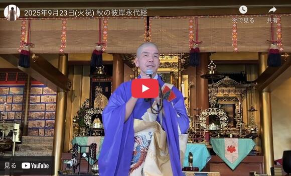 石濱章友住職