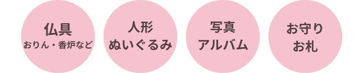 名古屋市中村区の永代供養墓・樹木葬の願隆寺　遺品整理