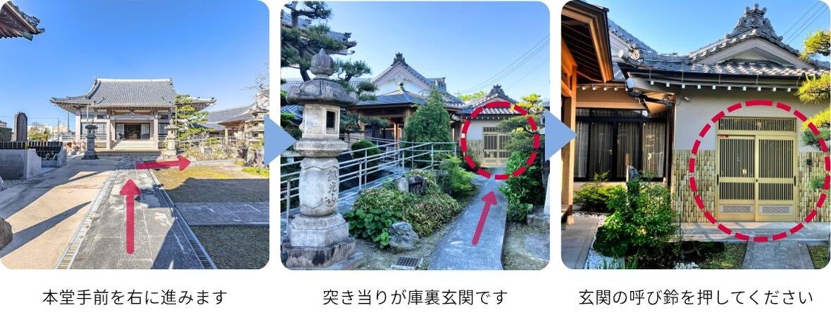 名古屋市中村区の永代供養墓・樹木葬の願隆寺