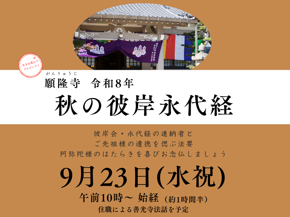 秋彼岸