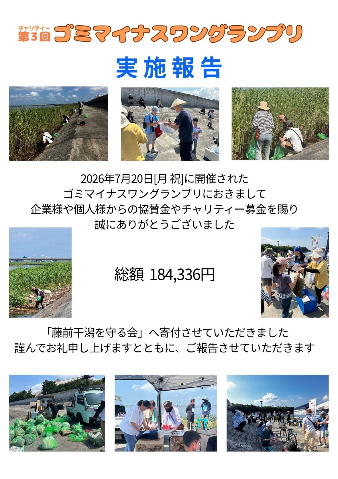 名古屋市中村区の永代供養墓・樹木葬の願隆寺
