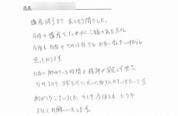 香司養成講座 修了生の声