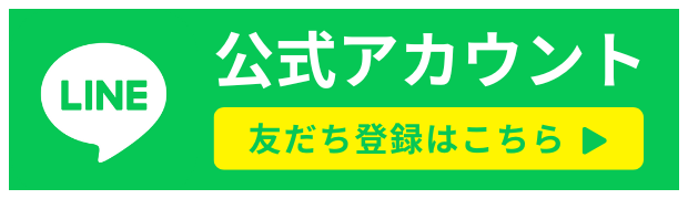 LINE公式アカウントのバナー